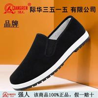 强人3515老北京布鞋正品布鞋男牛筋底防滑耐磨休闲爸爸鞋