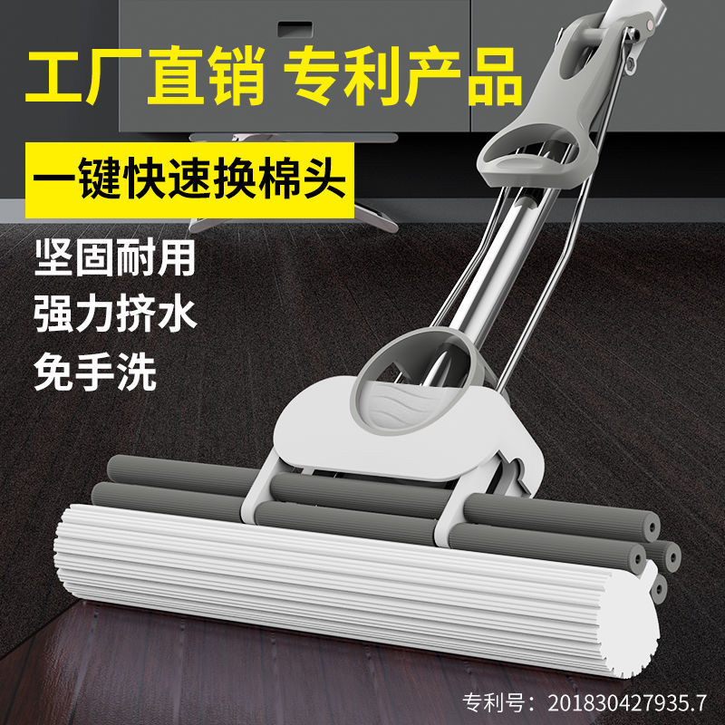 Haocheng Absorbent Sponge Mop Squeeze Water Hand Wash-Free Slippers Lazy Household Collodion Cotton Mop Head Mop Clean New