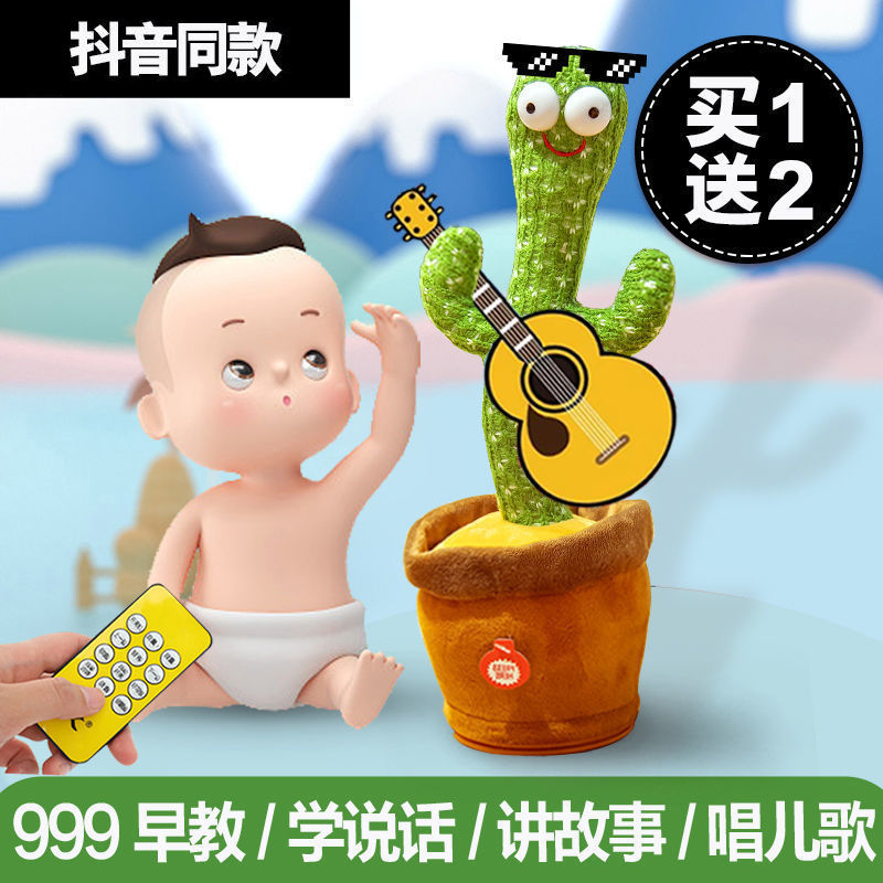Child Baby Toy Baby Dancing Festival for 6 Months Or More 0 to 1 to 3 Years Old Male Cactus Learn to Speak