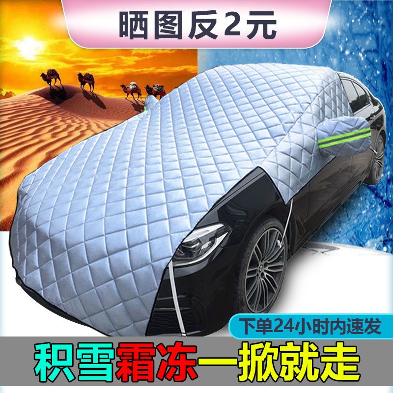 Half Car Cover Sunshade Front Windshield Glass Sunscreen Thermal Insulation Visor Parking Summer Sunshade Cooling