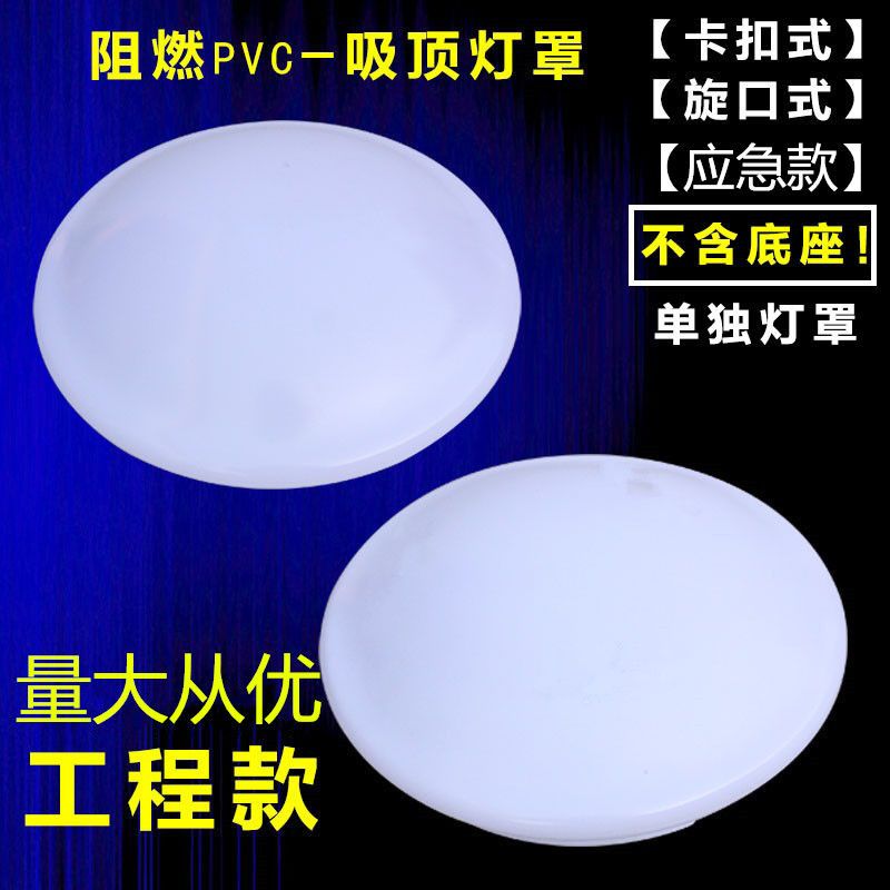 ceiling lampshade shell round bedroom aisle stairs engineering pvc buckle lampshade assembly old lampshade replacement