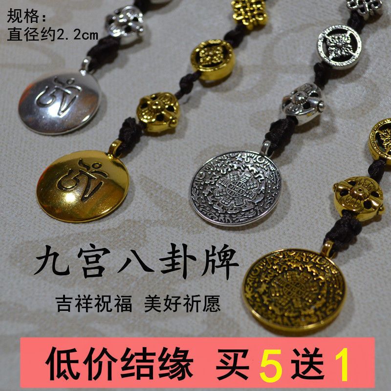 tibetan tantra jiugong bagua mirror zodiac size waist tag pendant hanging piece pendant auspicious car hanging