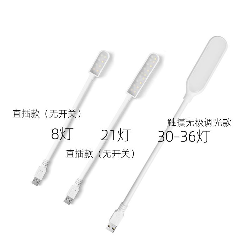 power bank usbled eye-protection lamp table lamp computer mobile power supply charging plug small light small night lamp small light pieces