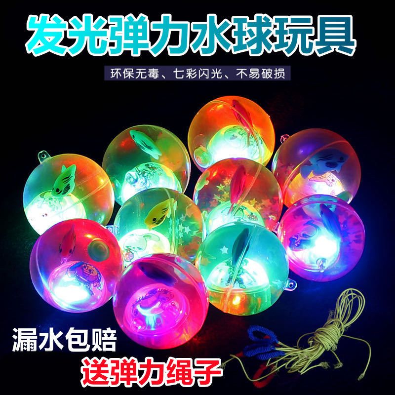 elastic ball children‘s toy boy luminous jumping ball luminous ball education baby with rope little girl crystal ball