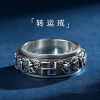 六字真言转运戒指男霸气个性食指环纯银复古单身可转动招财潮男士