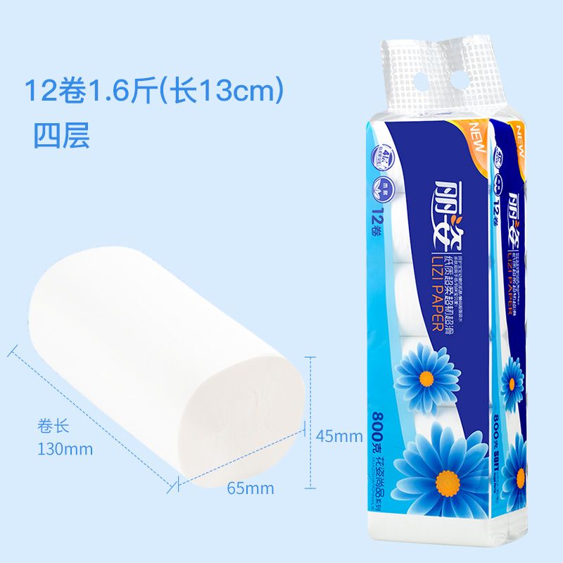 lizi toilet paper 35 rolls 20 rolls 12 rolls household roll paper coreless wood pulp dormitory toilet toilet toilet paper family pack