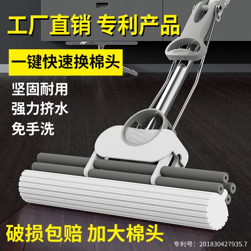 Haocheng Absorbent Sponge Mop Squeeze Water Hand Wash-Free Slippers Lazy Household Collodion Cotton Mop Head Mop Clean New