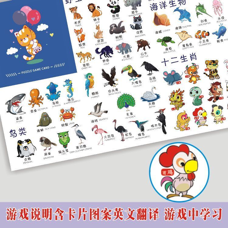 Match-up Lianliankan Children's Educational Thinking Training Card Memory Card Early Education Parent-Child Interactive Family Game