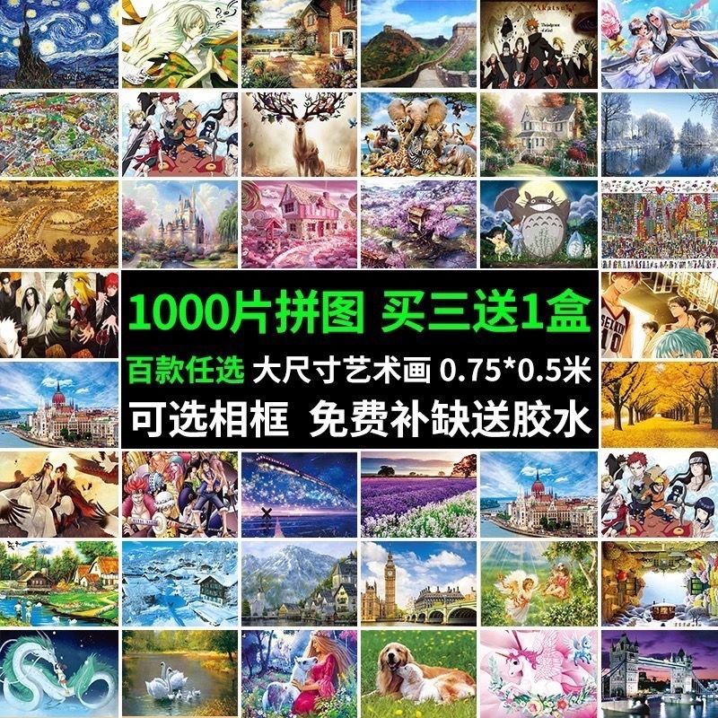 puzzle 1000 pieces children adult pressure reduction educational landscape cartoon character creative toys super large gift giving presents