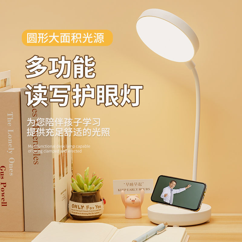 led desk lamp eye protection learning charging plug-in student dormitory bedroom touch bedside lamp girl heart protection eyesight