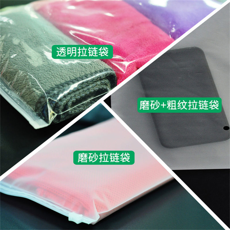 Transparent Zipper Bag Clothing Zipper Storage Frosted Luggage Packing Bags Envelope Bag Transparent Ziplock Bag Zipper
