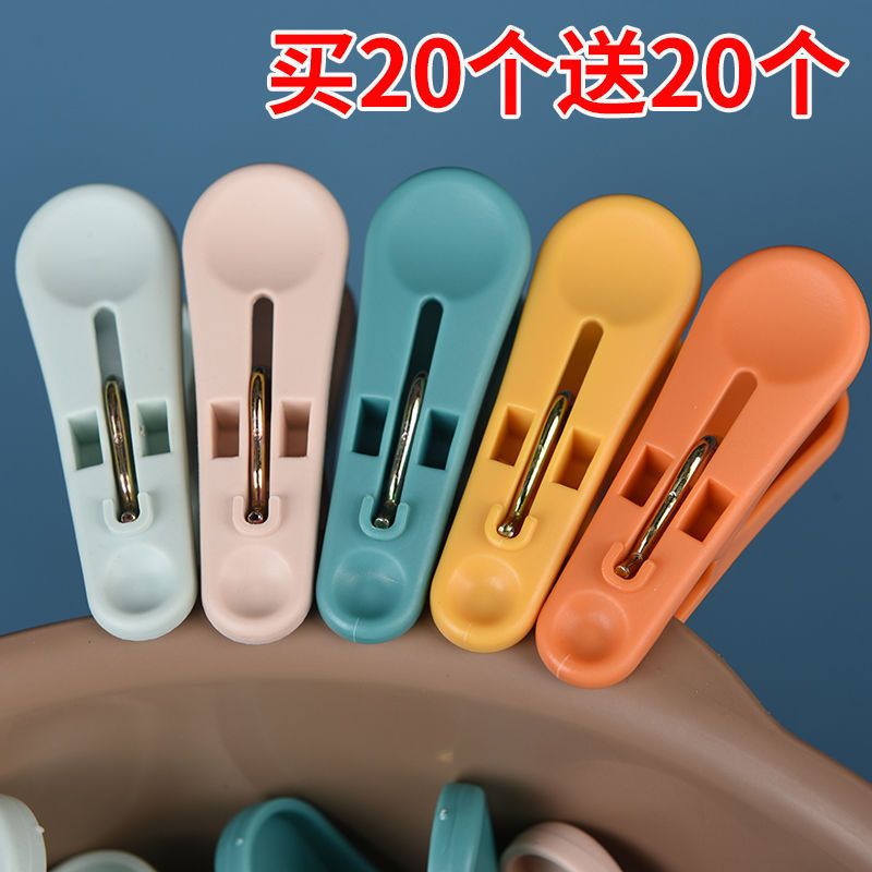 Plastic Clip Clothes Clip Multi-Functional Household Windproof Single Small Fixed Hanger Socks Clip Clothes Drying Quilt