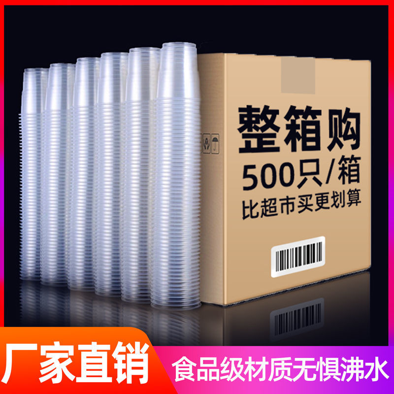 disposable plastic cup transparent wholesale full box thickened aviation water cup home use and commercial use cup tea cup full box