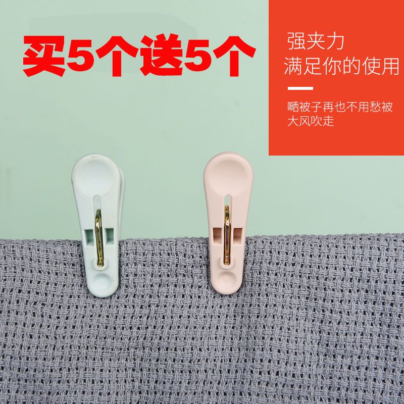 Plastic Clip Clothes Clip Multi-Functional Household Windproof Single Small Fixed Hanger Socks Clip Clothes Drying Quilt