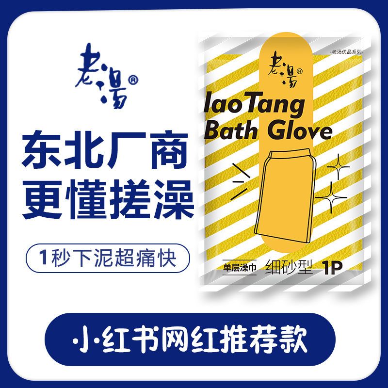 old soup bath towel single layer mud rubbing bath gadget bath towel strong decontamination men and women painless adult and children mesh sponge