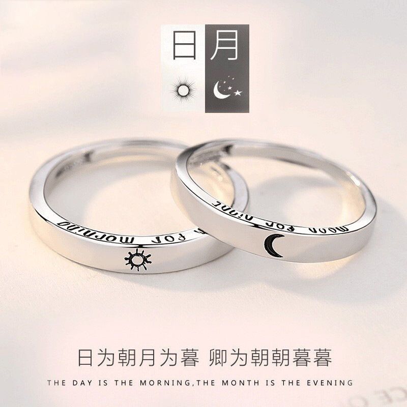 special-interest design sun moon love couple ring open mouth a pair of sun moon men and women couple rings light luxury ring lettering