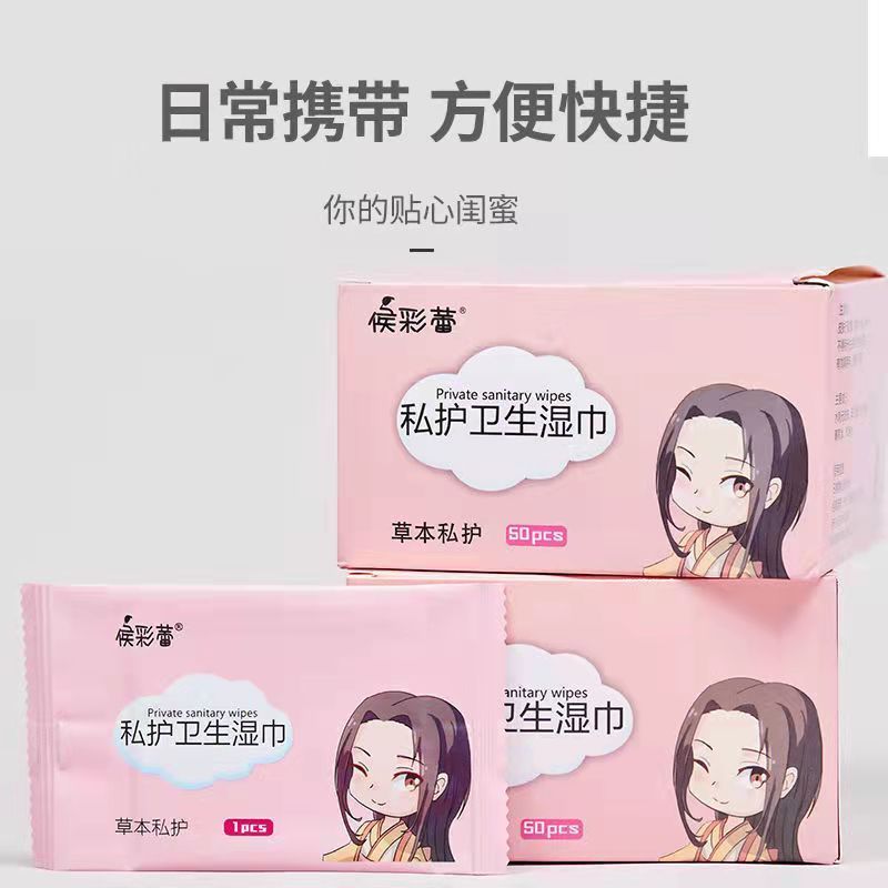 Private Part Wipes Adult Men and Women Cleaning Gynecological Qianjin Jieyin Independent Packaging Hygiene Antibacterial Wipes Wholesale
