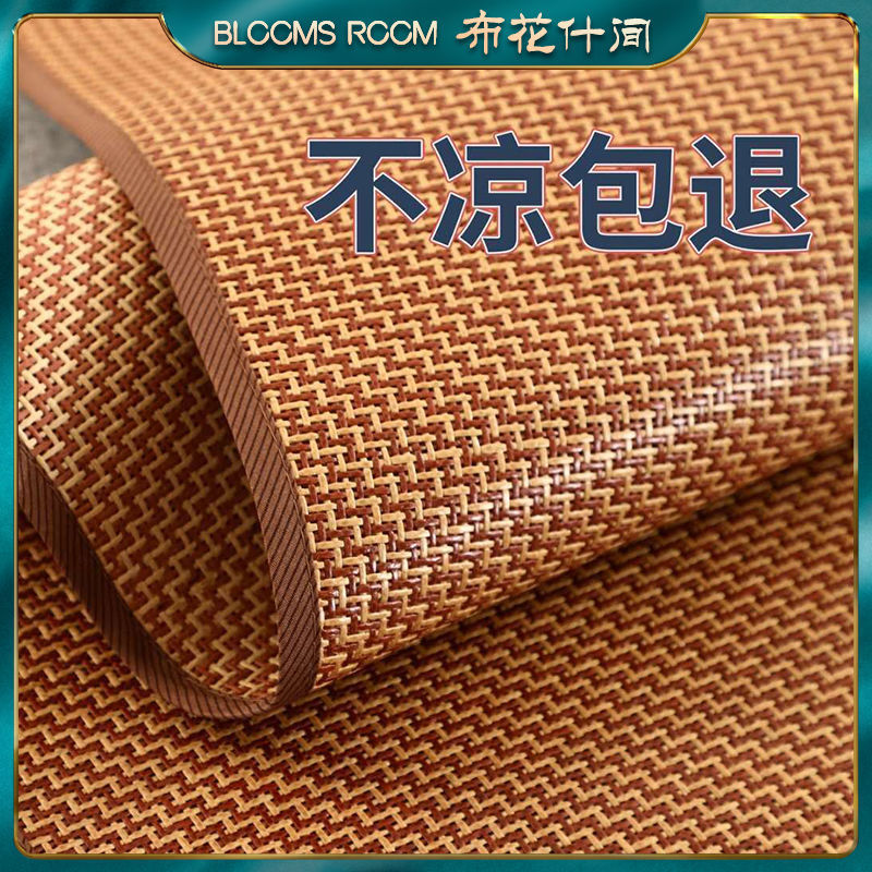 three-piece set of summer sleeping mat 1.5 m 1.8 m 1.2m bed single summer mat foldable viscose fiber mat cooling rattan pillowcase 0.45 m