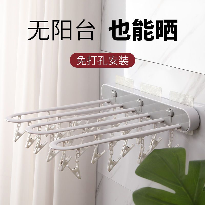 Punch-Free Wall-Mounted Foldable Socks Rack Windproof Balcony Drying Rack Portable Multi-Functional Small Socks Rack