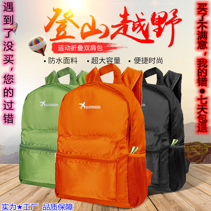 travel bag backpack cycling outdoor sports backpack ultralight folding backpack 2023 new travel bag