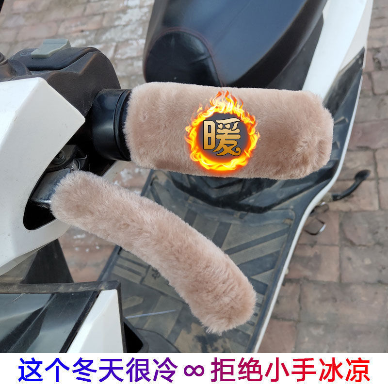 winter electric car steering wheel cover plush warm heating bicycle handlebar sleeve hand guard cold-proof handlebar cover pedal