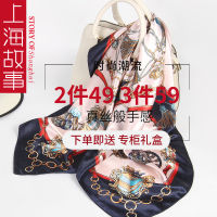 上海故事民族风送礼长辈妈妈秋冬披肩围巾大方巾丝巾女【礼盒装】