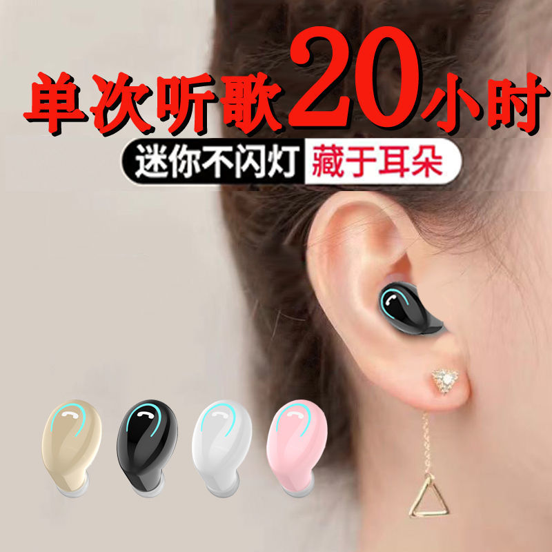 [buy one get three] wireless bluetooth headset mini ultra-small oppo huawei vivo apple android universal headset