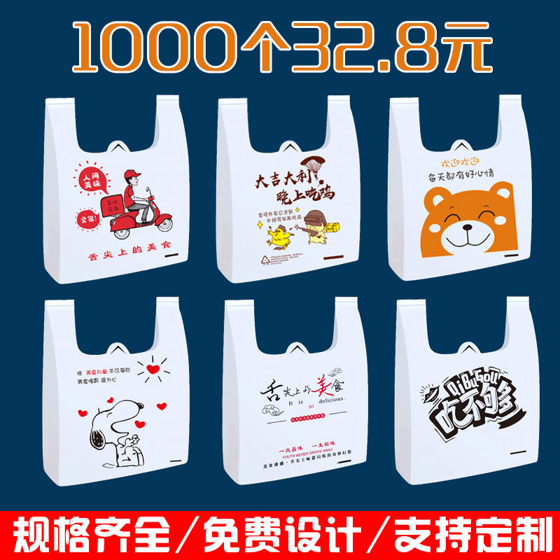 packing bag takeaway plastic bag convenient plastic bag food supermarket shopping portable plastic bag wholesale custom printed logo