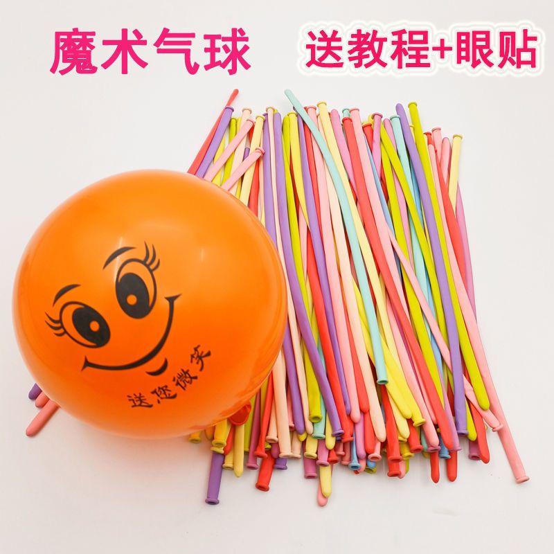 260 Thick Long Balloon Wholesale Children Full-Year Birthday Party Layout Cartoon Style Macaron Magic Balloon