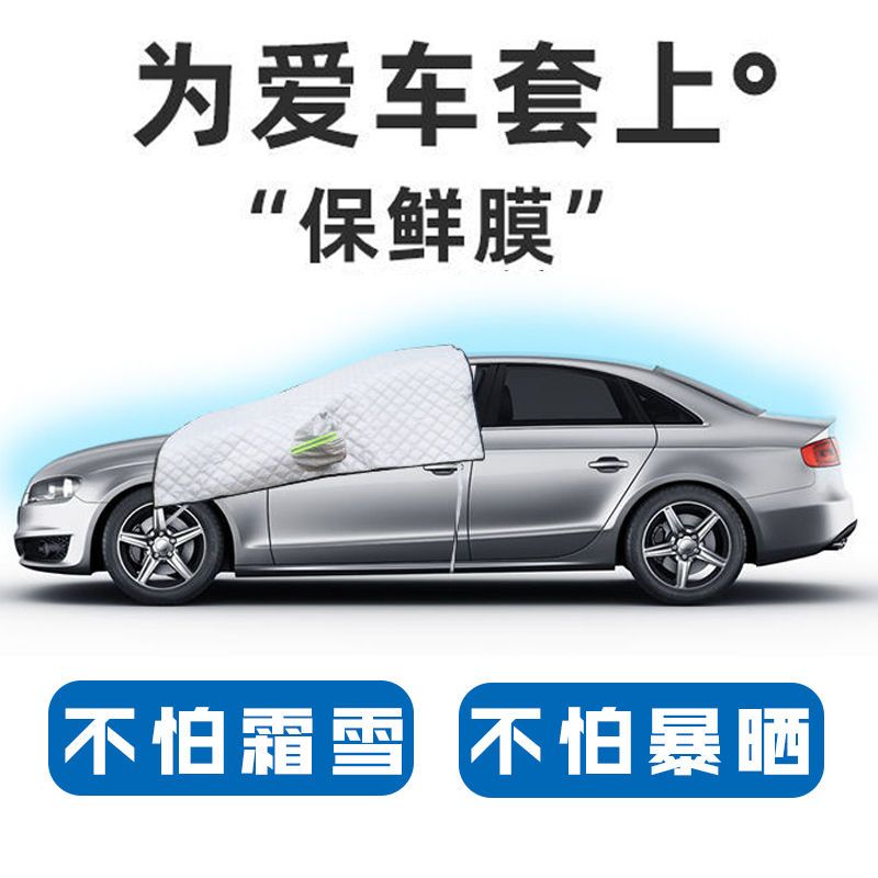 Half Car Cover Sunshade Front Windshield Glass Sunscreen Thermal Insulation Visor Parking Summer Sunshade Cooling