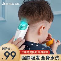 志高婴儿理发器超静音自动吸发宝宝剃头发新生儿童电推子剃发神器