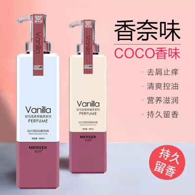 香水持久留香洗发水沐浴露套装清爽控油去屑止痒滋养柔顺女洗发露