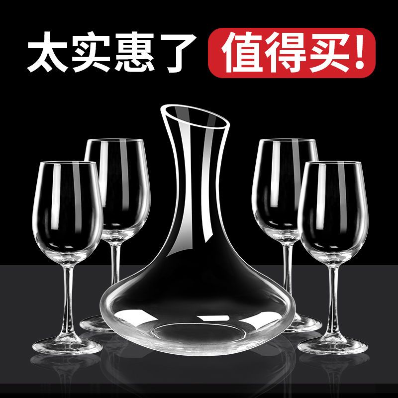 jindalai crystal red wine glass wine decanter wine decanter set household goblet high-end luxury wine decanter wine set