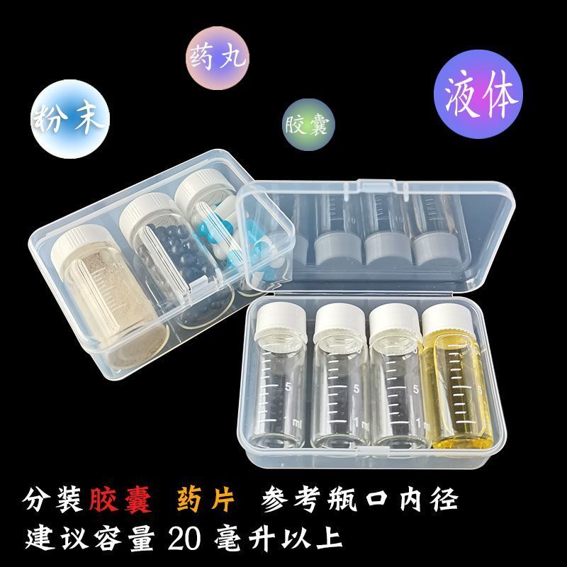 Liquid Packing Portable Pill Box Glass Scale Fire Extinguisher Bottles Medical Instant Medicines to Be Mixed with Water before Administration Powder Food Grade Moisture-Proof Storage Box Portable