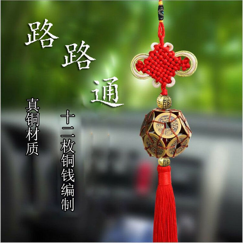 Real Bronze Five Emperors Ten Emperors Twelve Emperors Copper Coins as Right as Rain Automobile Hanging Ornament Car Chinese Knot Ingot Car Hanging Pendant