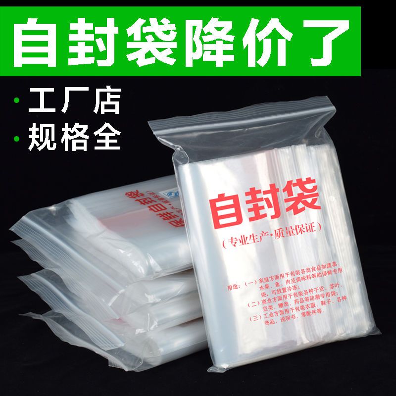 fresh-keeping self-sealing bag thick tea food grade sealed bag jewelry packaging bag storage transparent sealed bag wholesale