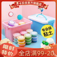 【卡乐优】超轻粘土24色 手工DIY泥玩具橡皮泥无毒彩泥儿童黏土