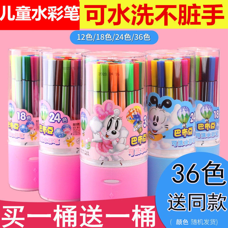 children‘s color brush a set of kindergarten primary school students 24/36 color pen 12 colors color pencil grade 1