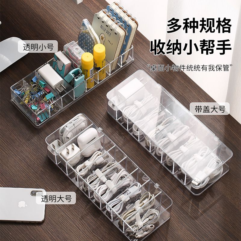 Data Cable Storage Artifact Mobile Phone Charging Cable Charger Compartmentalization Storage Desktop Transparent Storage Box Cable Winder