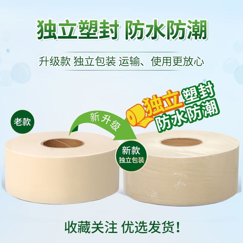 12 Rolls in a Box Big Roll Paper Paper Towels Tissue Hotel Toilet for Wholesalers Toilet Paper 3 Rolls