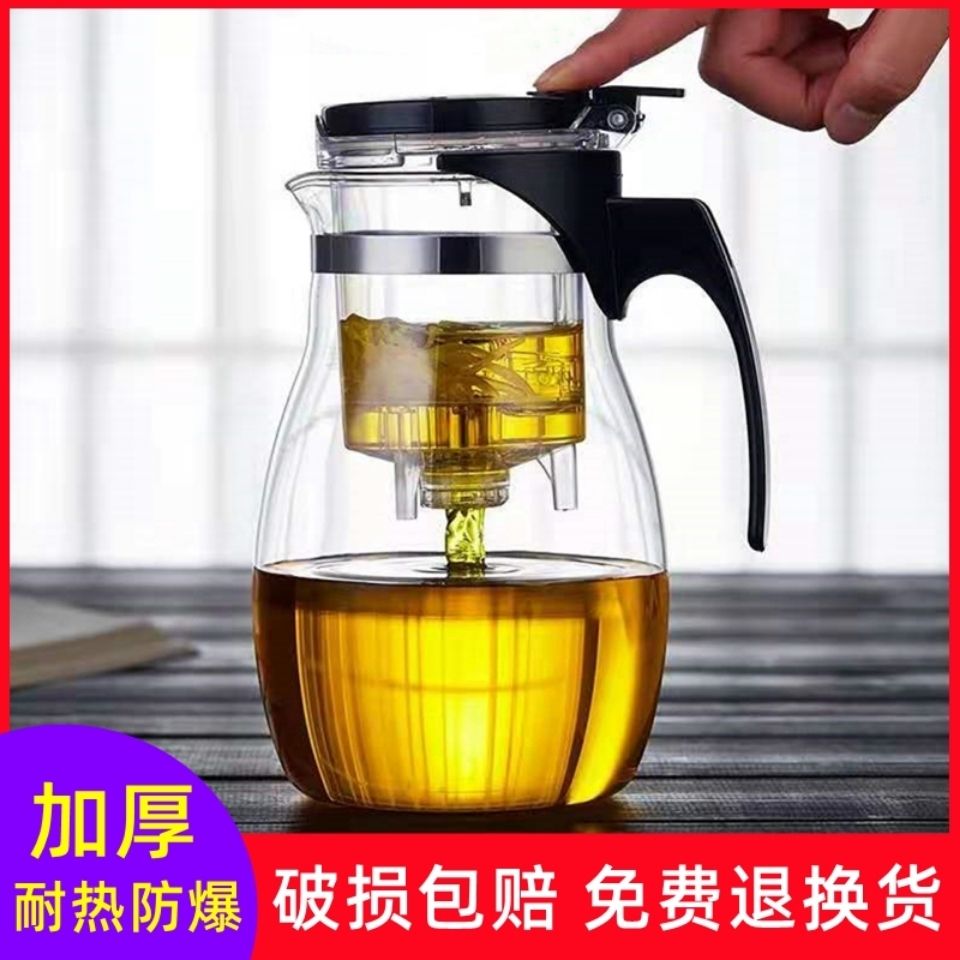 elegant cup teapot home tea brewing cup tea water separation tea set suit heat-resistant explosion-proof one-click filtering glass pot