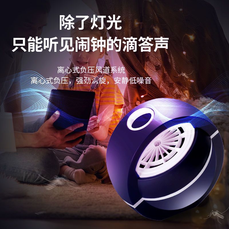 Mosquito Trap Mosquito Killing Lamp Mosquito Killer Battery Racket Mute Mosquito Killer Physical Suction Household Baby Pregnant Fantastic Mosquito Extermination Appliance USB