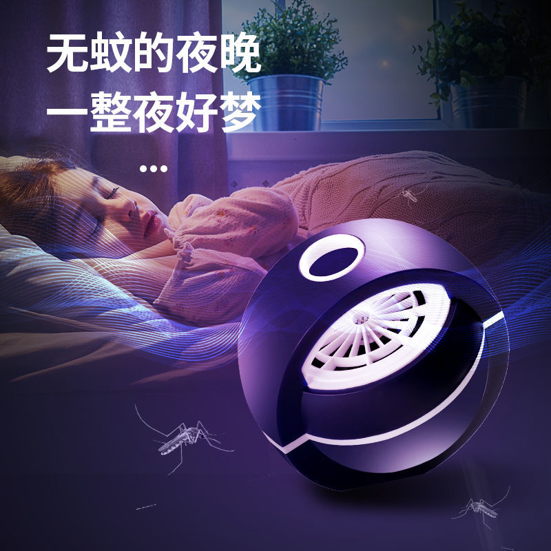 Mosquito Trap Mosquito Killing Lamp Mosquito Killer Battery Racket Mute Mosquito Killer Physical Suction Household Baby Pregnant Fantastic Mosquito Extermination Appliance USB