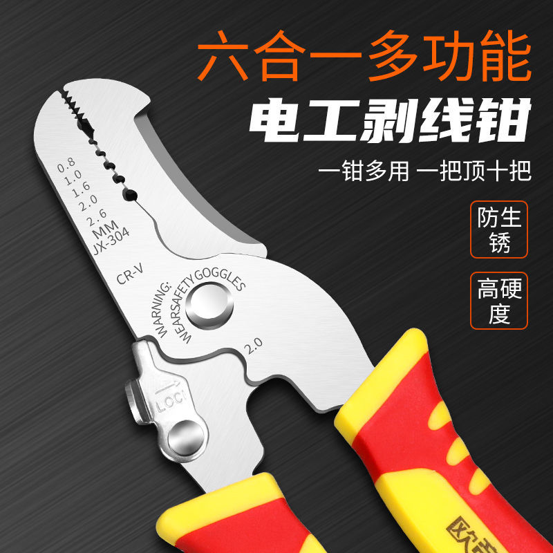 industrial-grade multi-functional wire stripper five-in-one electrician special cable stripping knife wire pliers cutting line peeling pliers