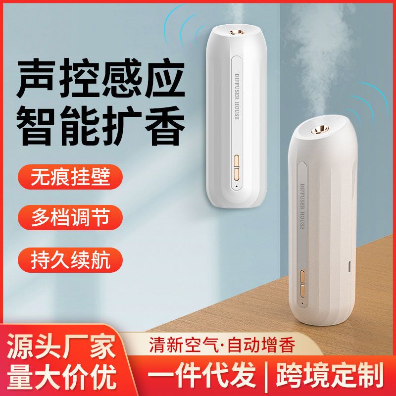 aroma diffuser long-lasting room automatic aerosol dispenser household bathroom deodorant fragrance machine toilet deodorant ultrasonic aroma diffuser