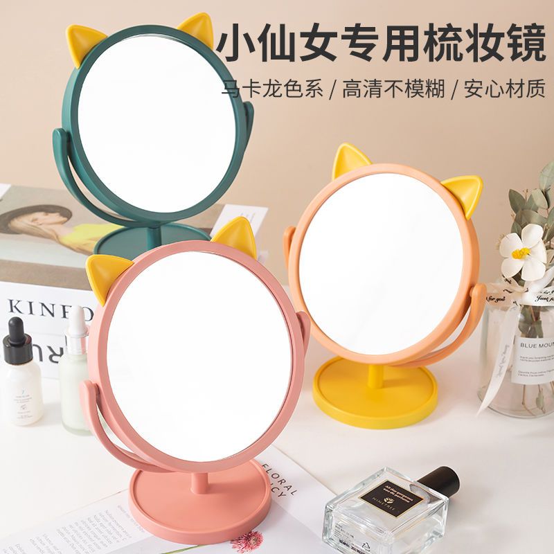 Cosmetic Mirror Household Small Desktop Can Stand Folding Mirror Office Student Cute Dormitory Handheld Cosmetic Mirror