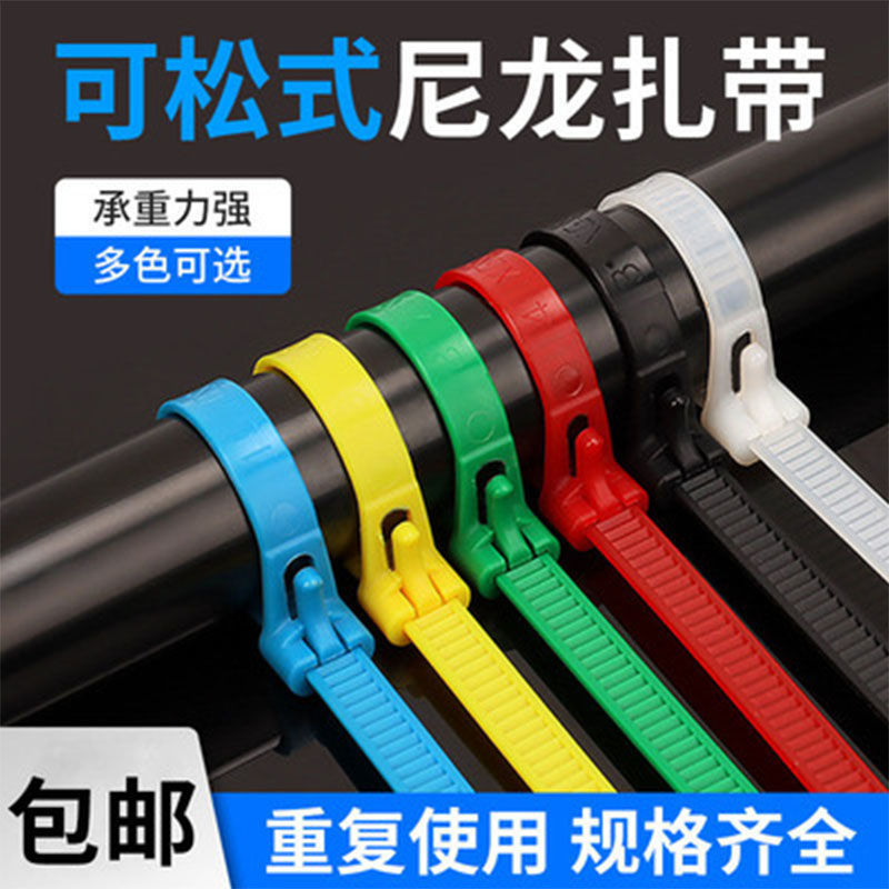 can be used for many times separable mold cable tie repeated use cable tie black color nylon cable tie factory cable tie wholesale