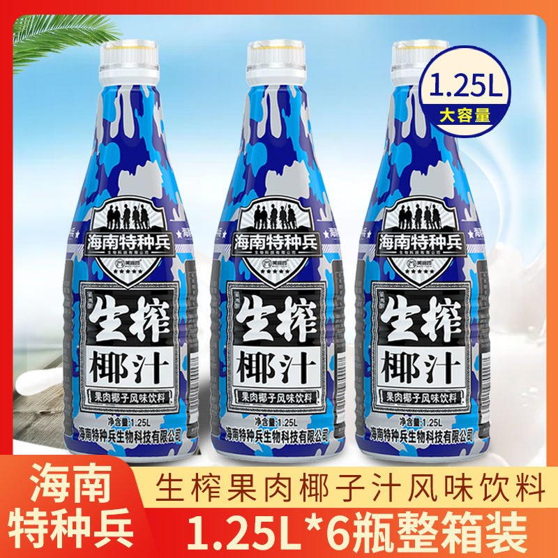 特价冲量美宜园海南特种兵生榨椰子汁年货婚宴酒席果肉饮料拼团中