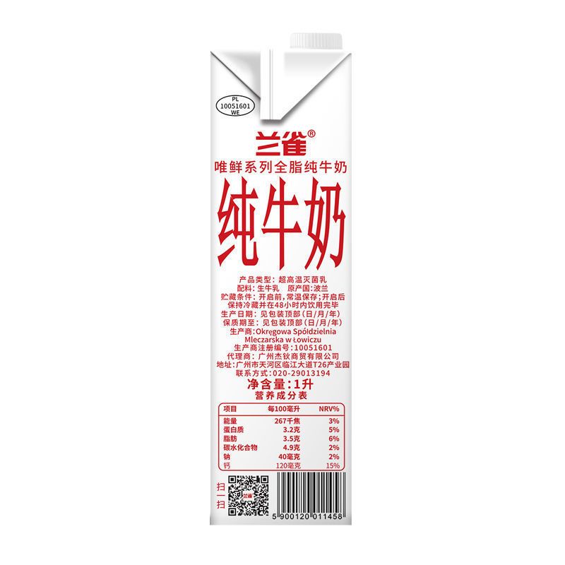 兰雀脱脂纯牛奶200ml24盒奥地利原装进口唯鲜高钙整箱0脂肪低脂