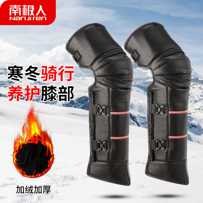 nanjiren winter motorcycle kneecap cold-proof warm men and women windproof lengthened thick fleece riding electric car leggings